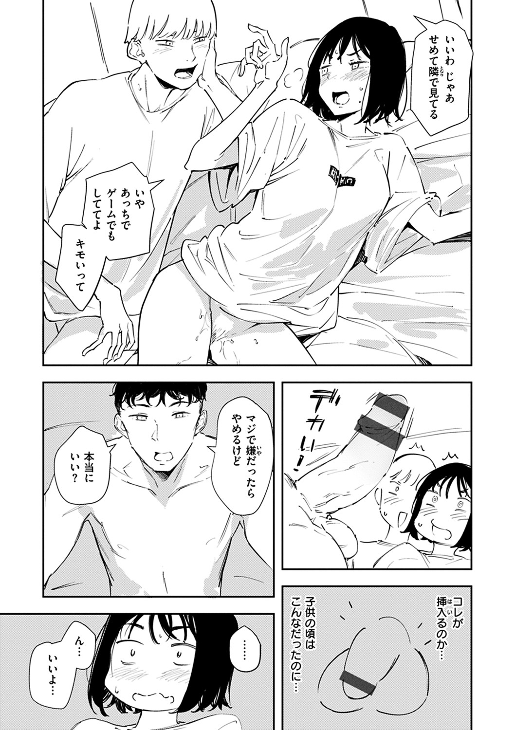Page 69