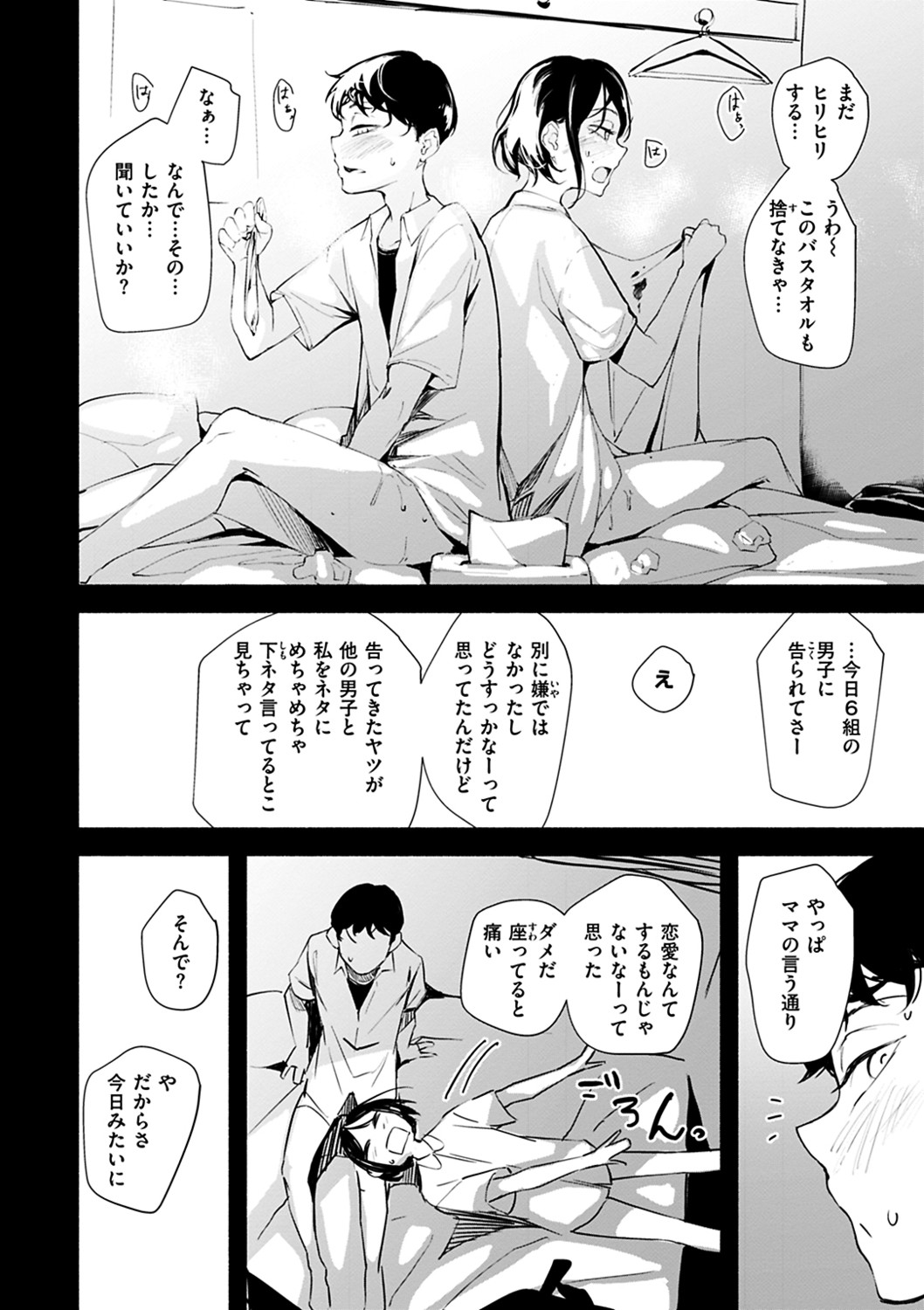 Page 82