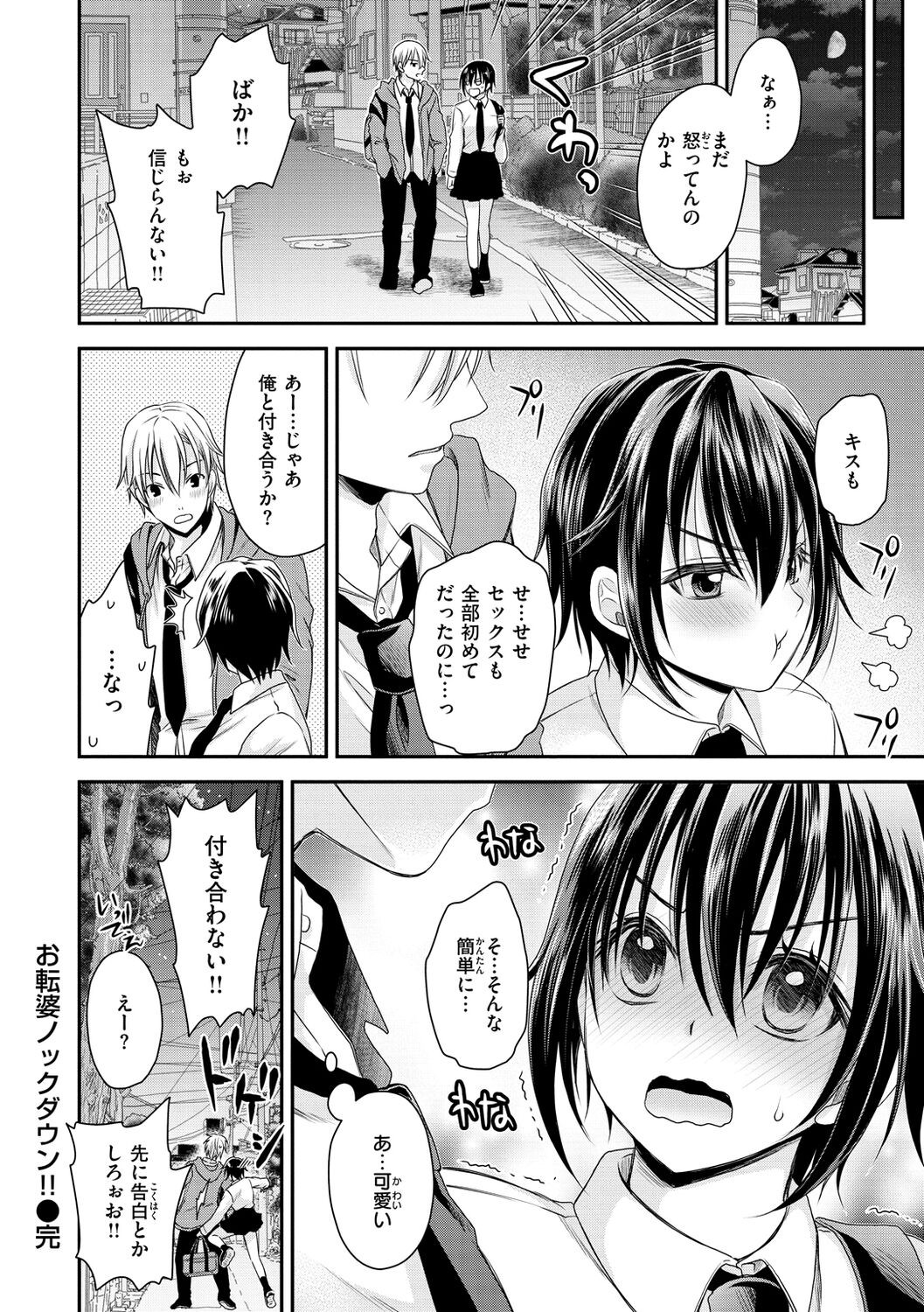 Page 104