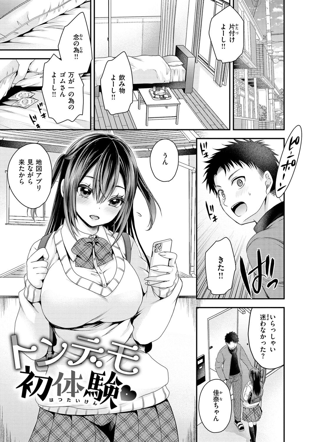 Page 67