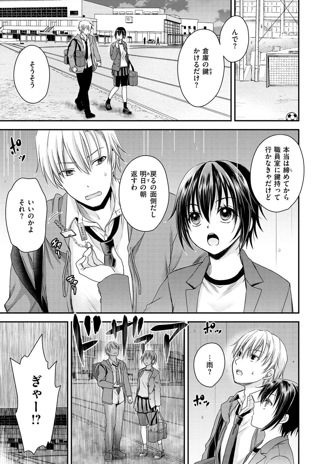 Page 87