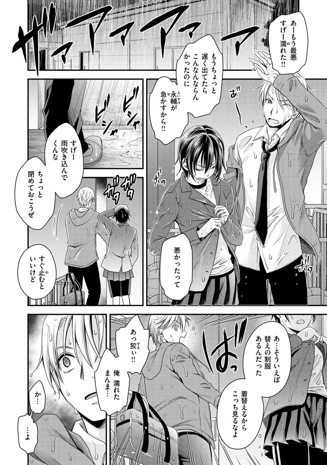 Page 88