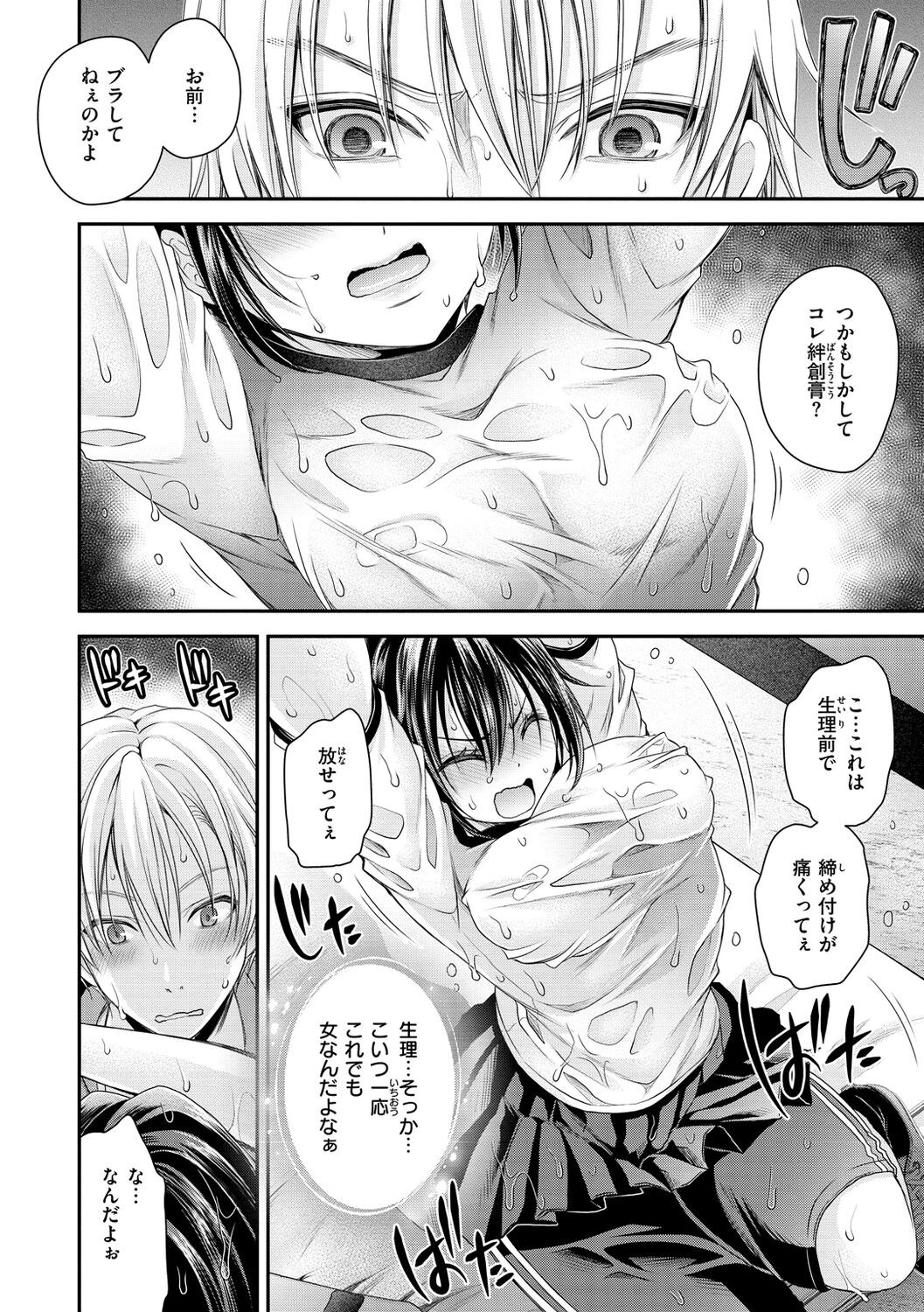 Page 90