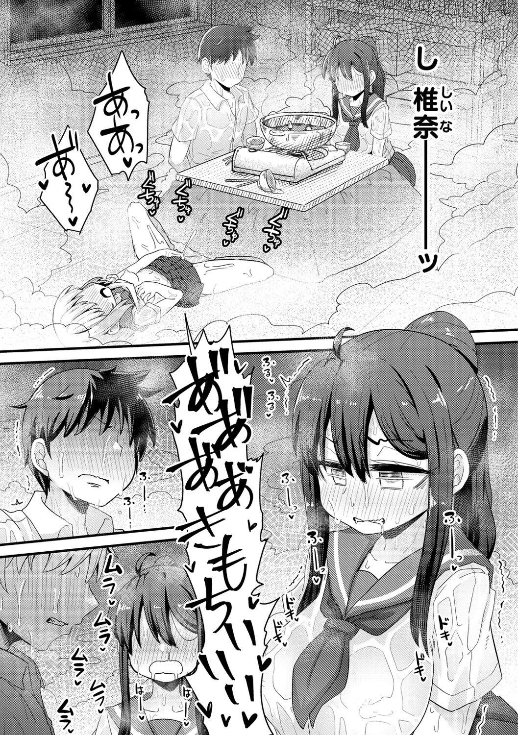 Page 137