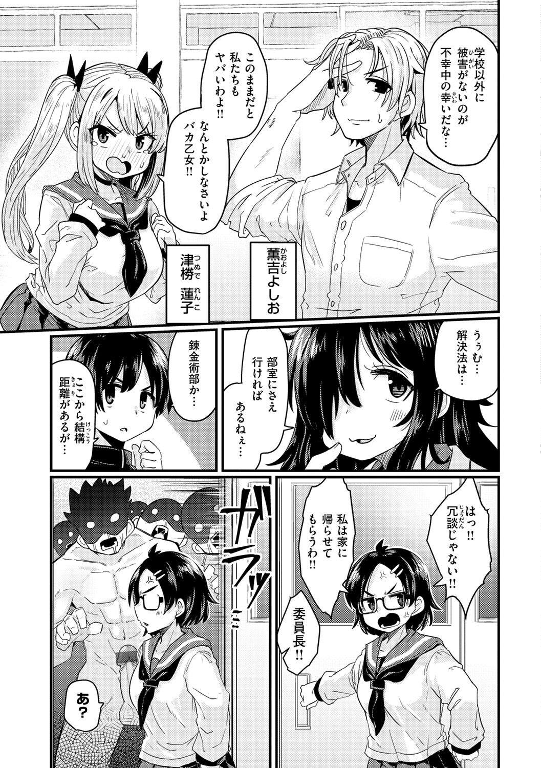 Page 79