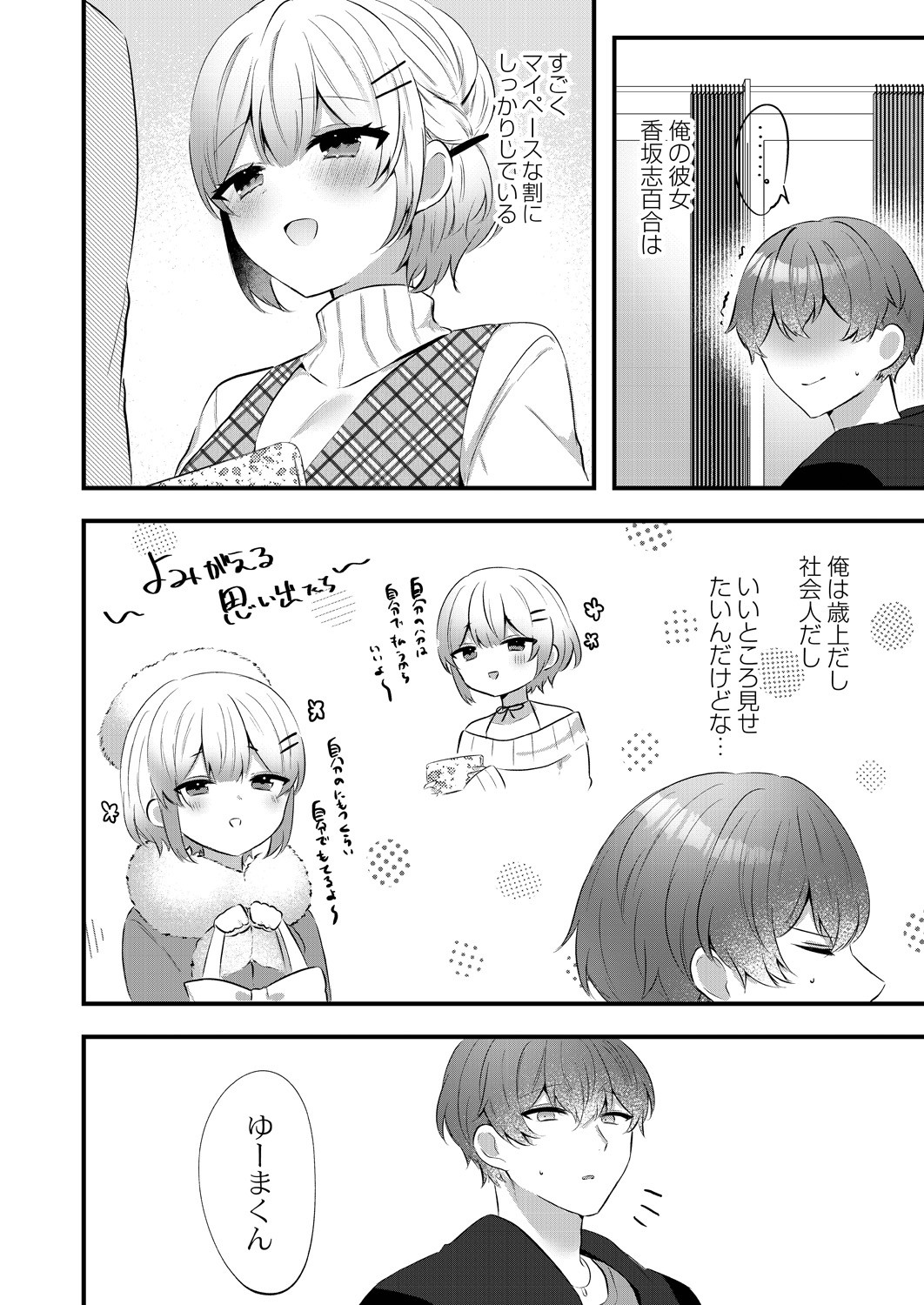 Page 102