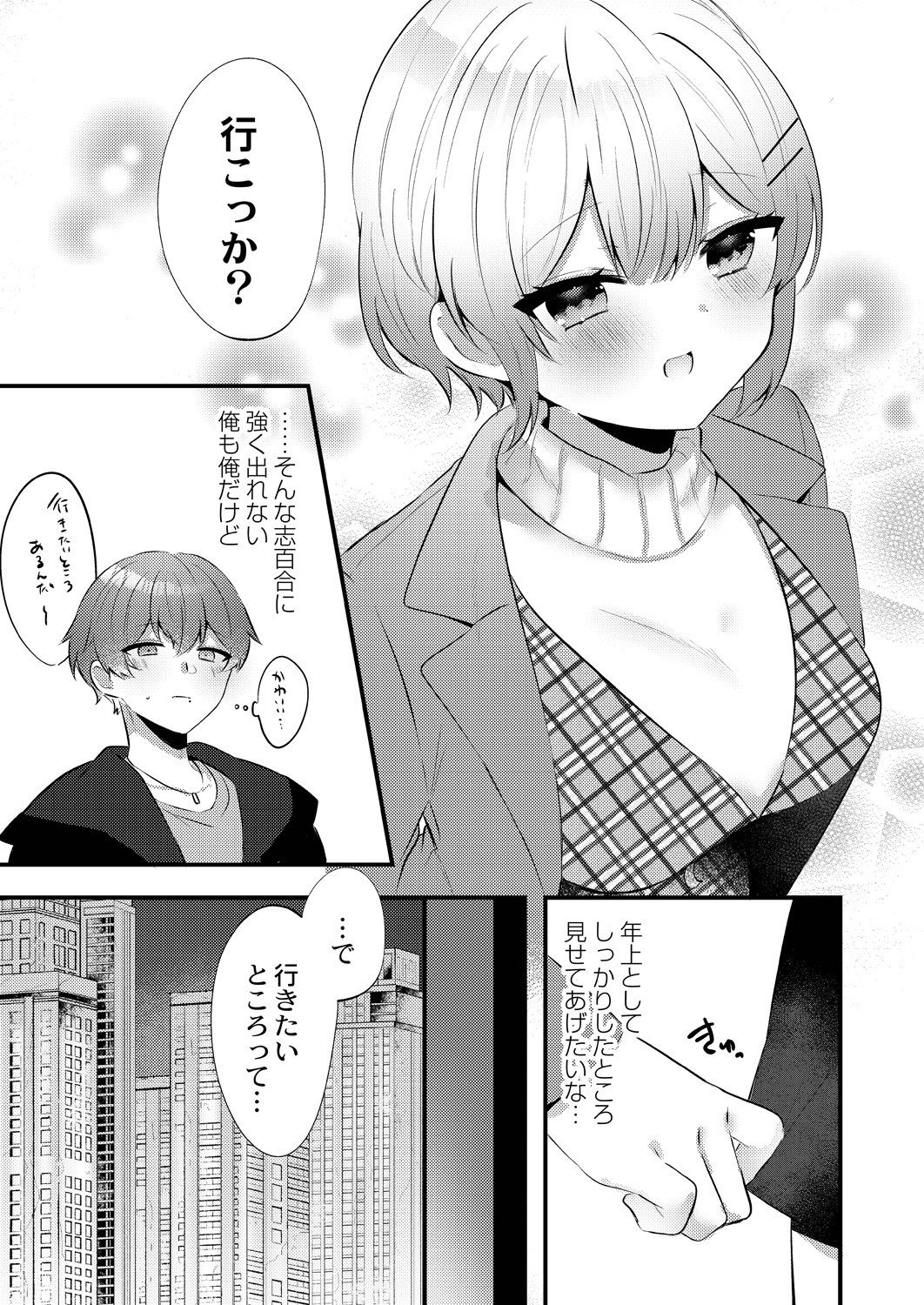 Page 103