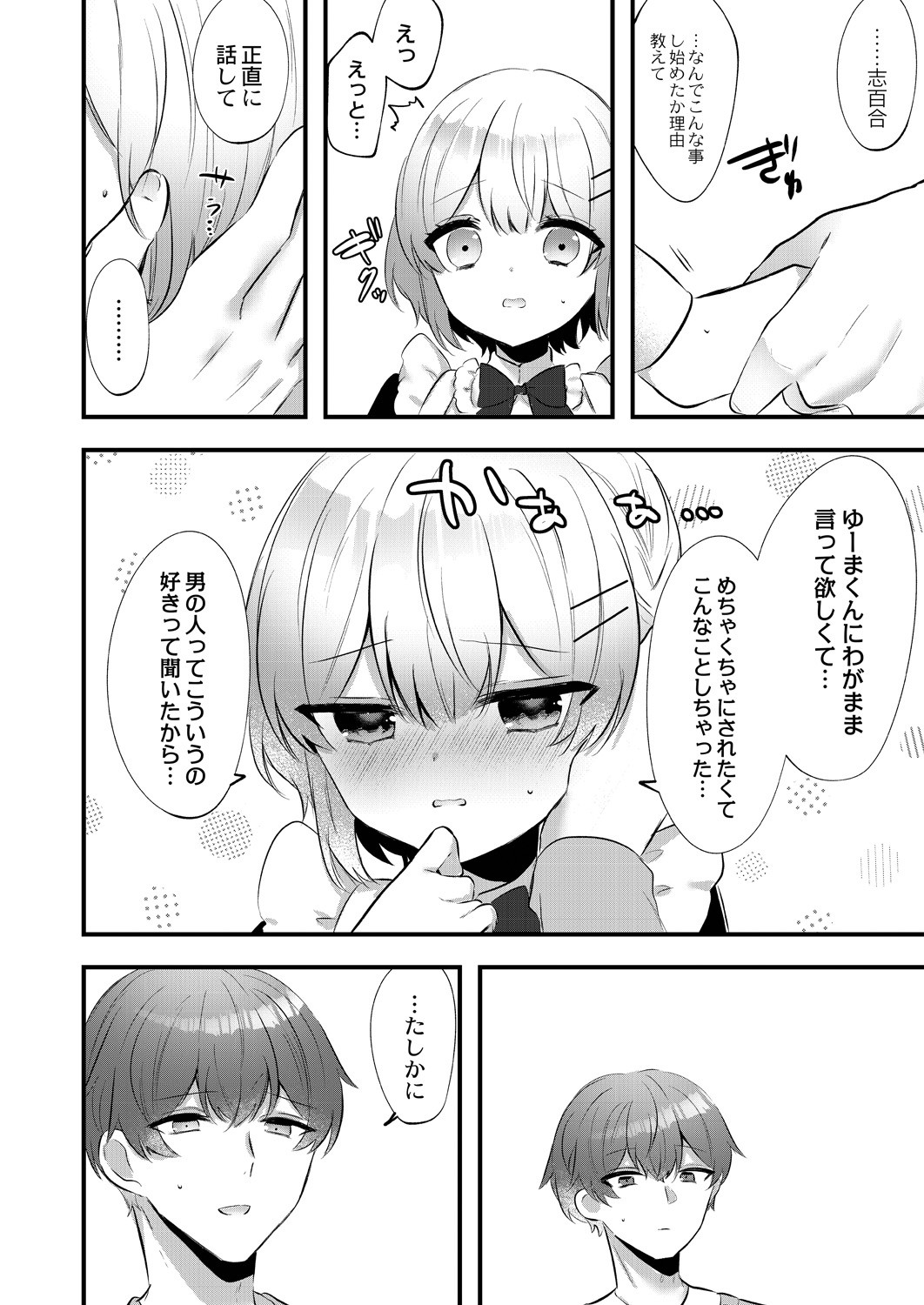Page 110