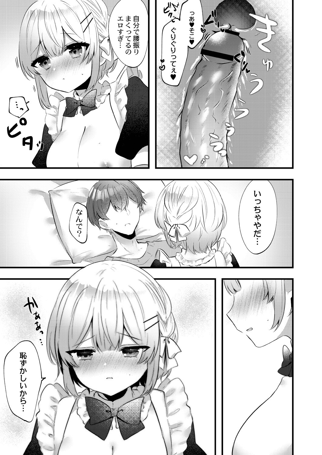 Page 117