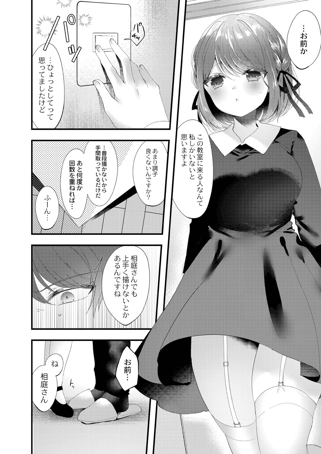 Page 156