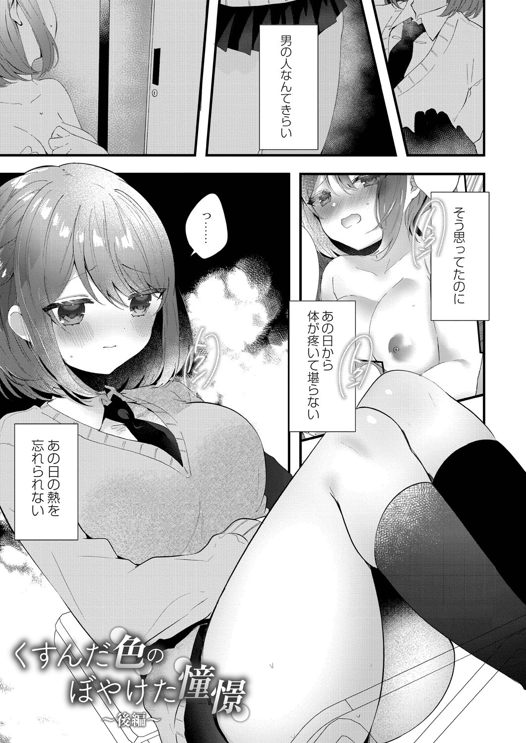 Page 179