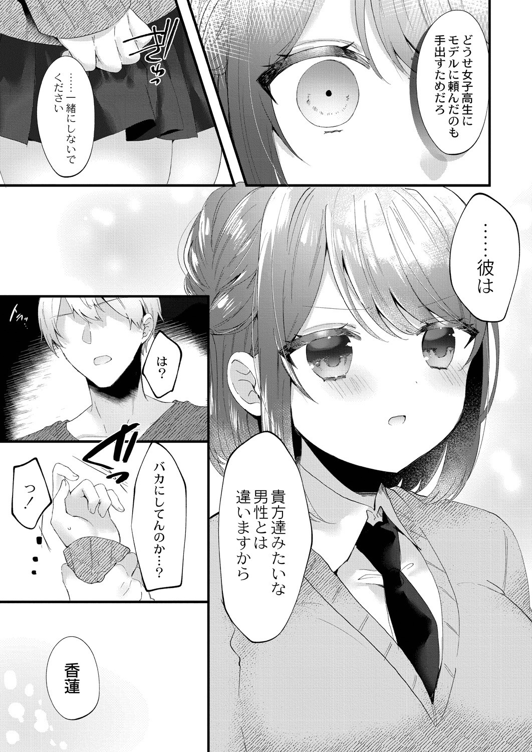 Page 183