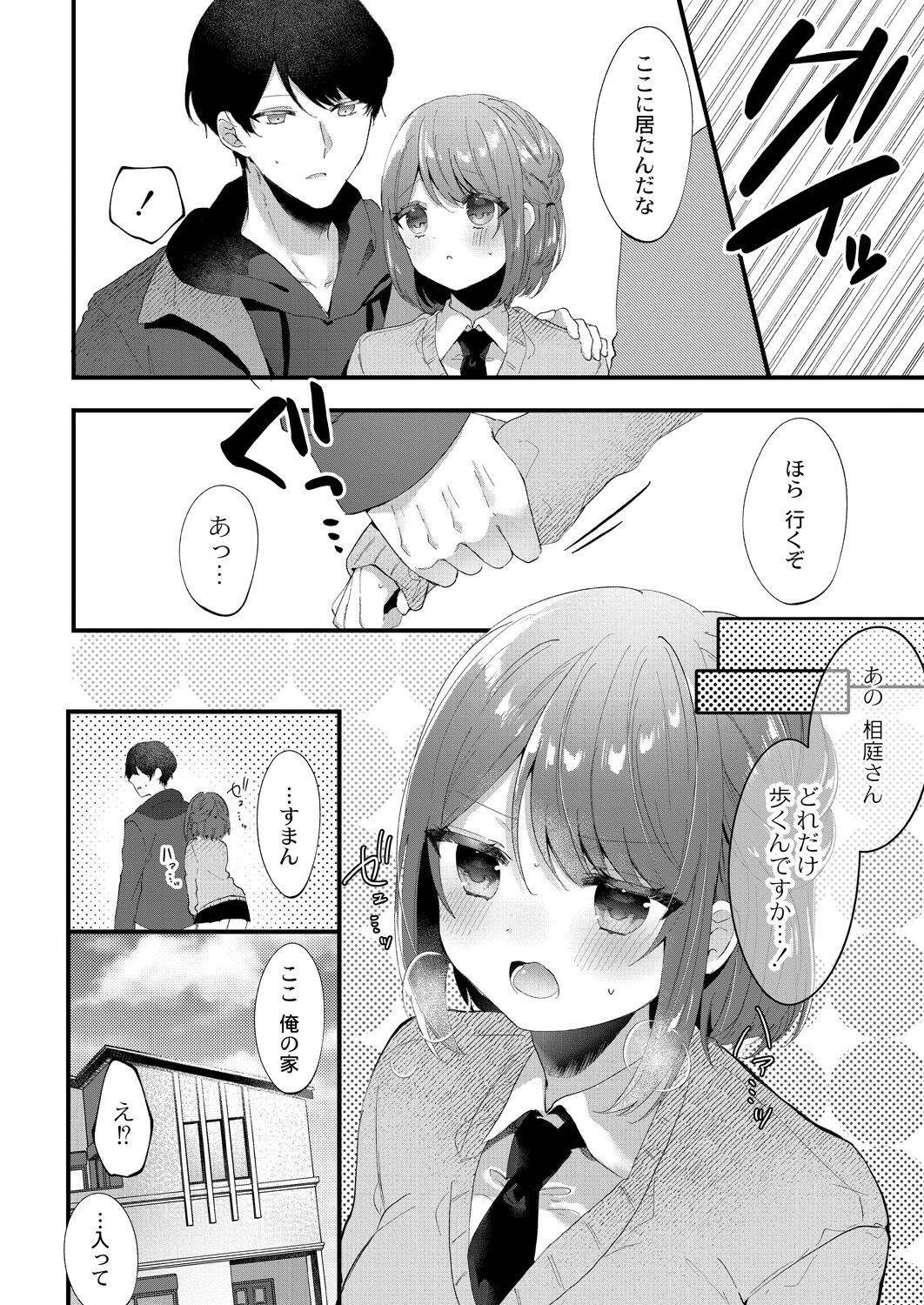 Page 184