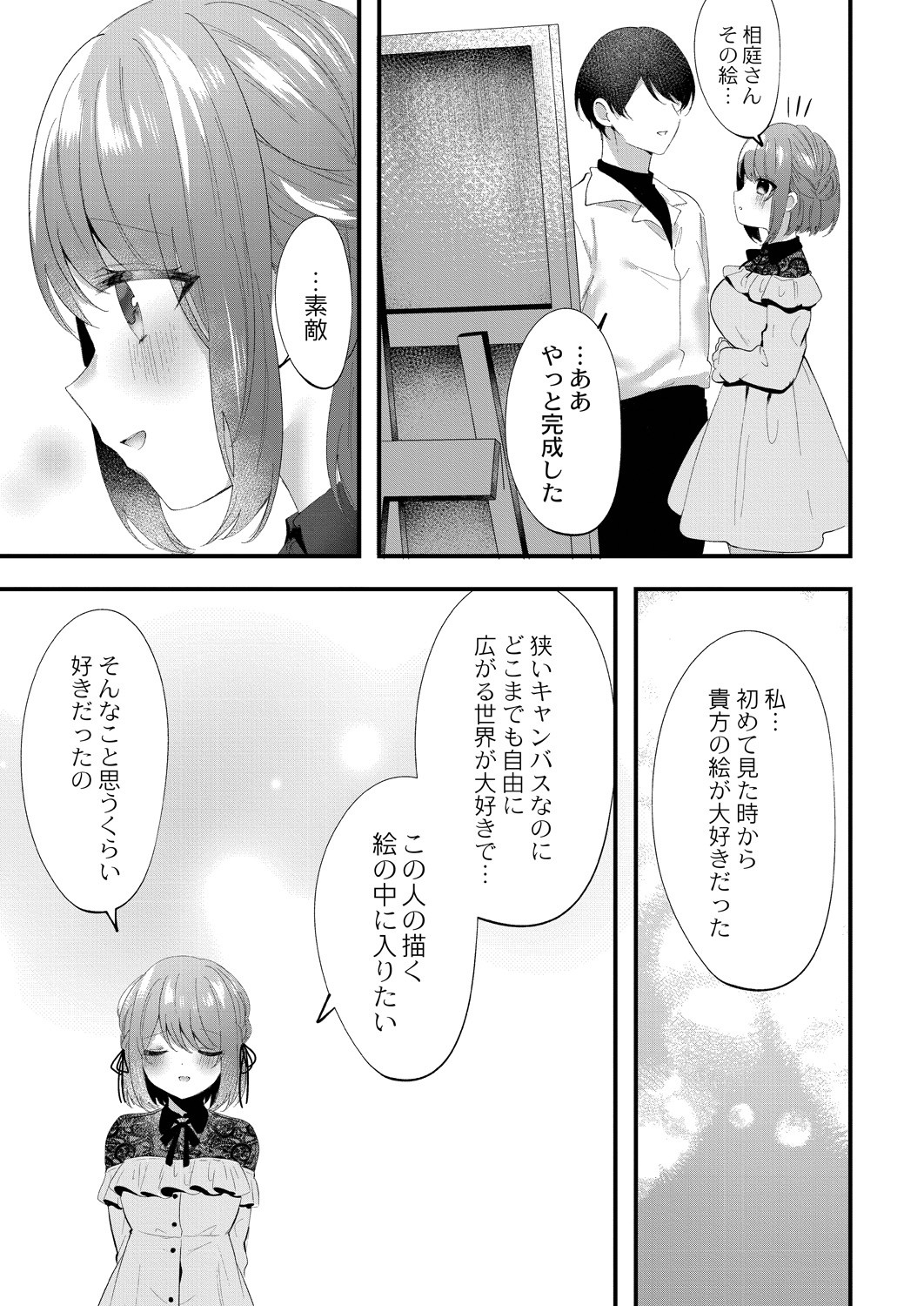 Page 207