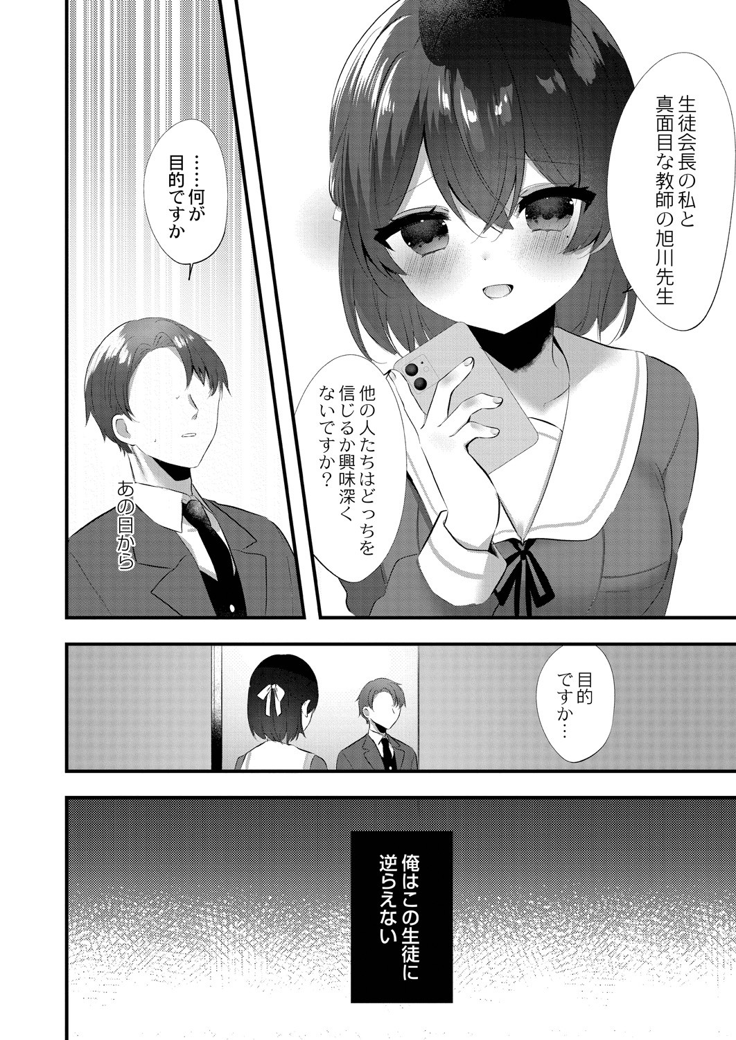 Page 56