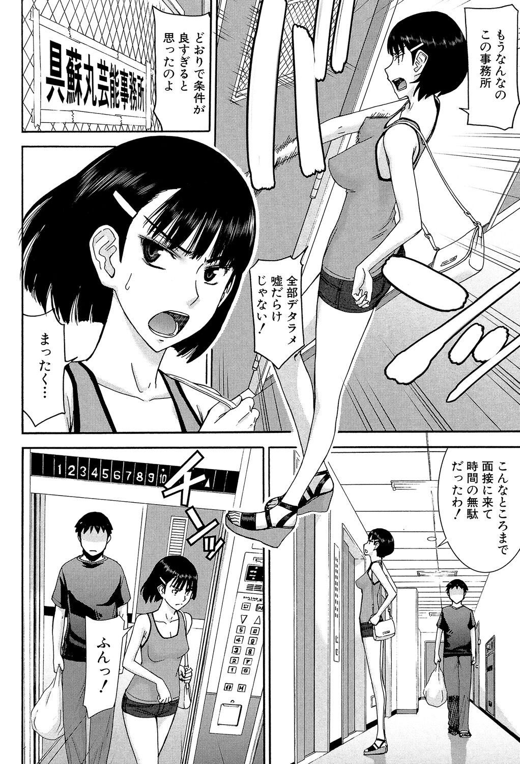 Page 135