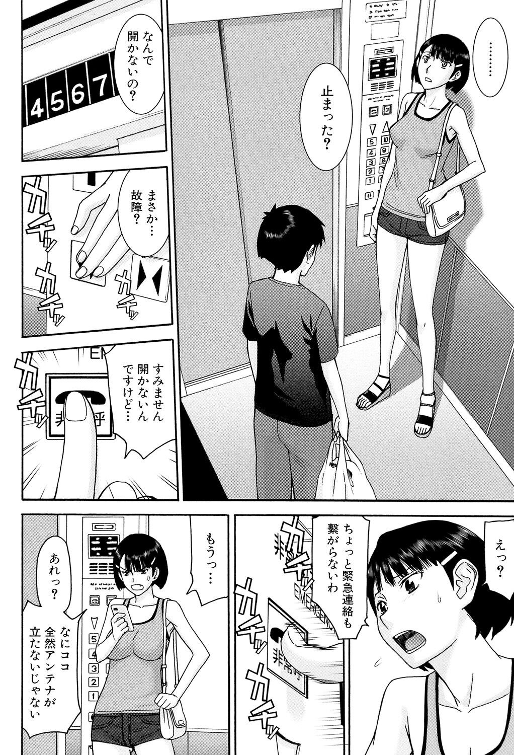 Page 137