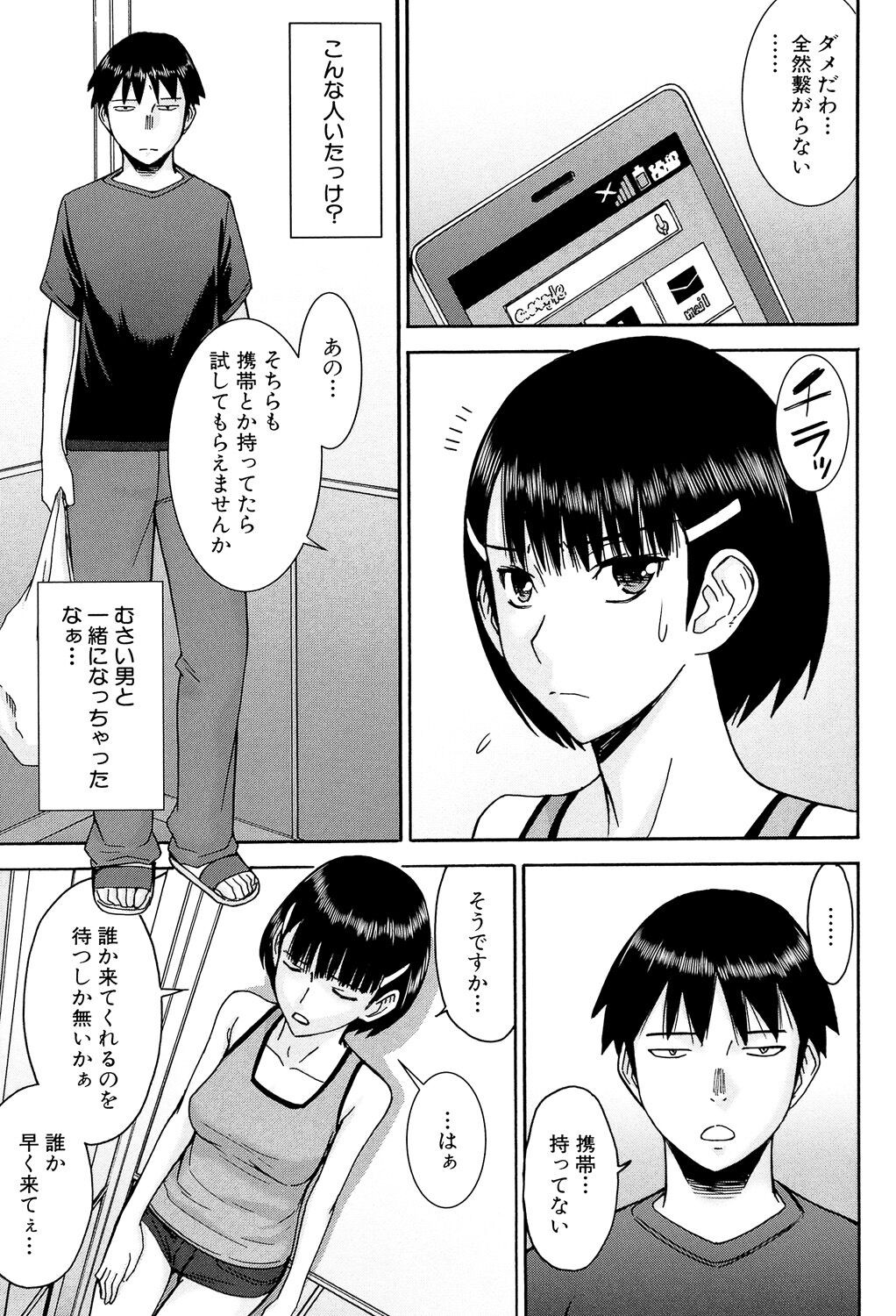 Page 138