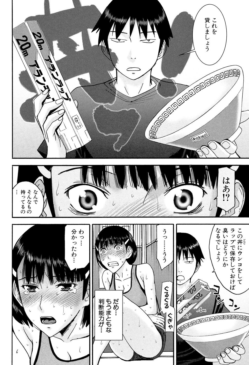 Page 141