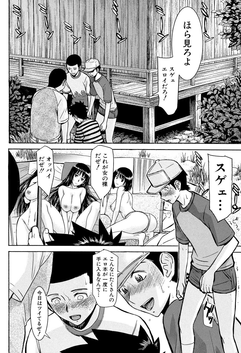 Page 161