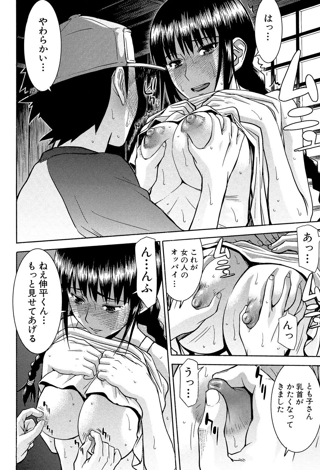 Page 173