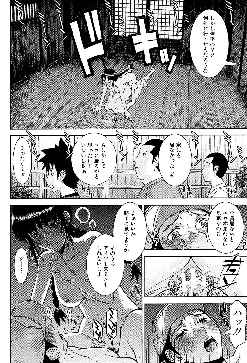 Page 181