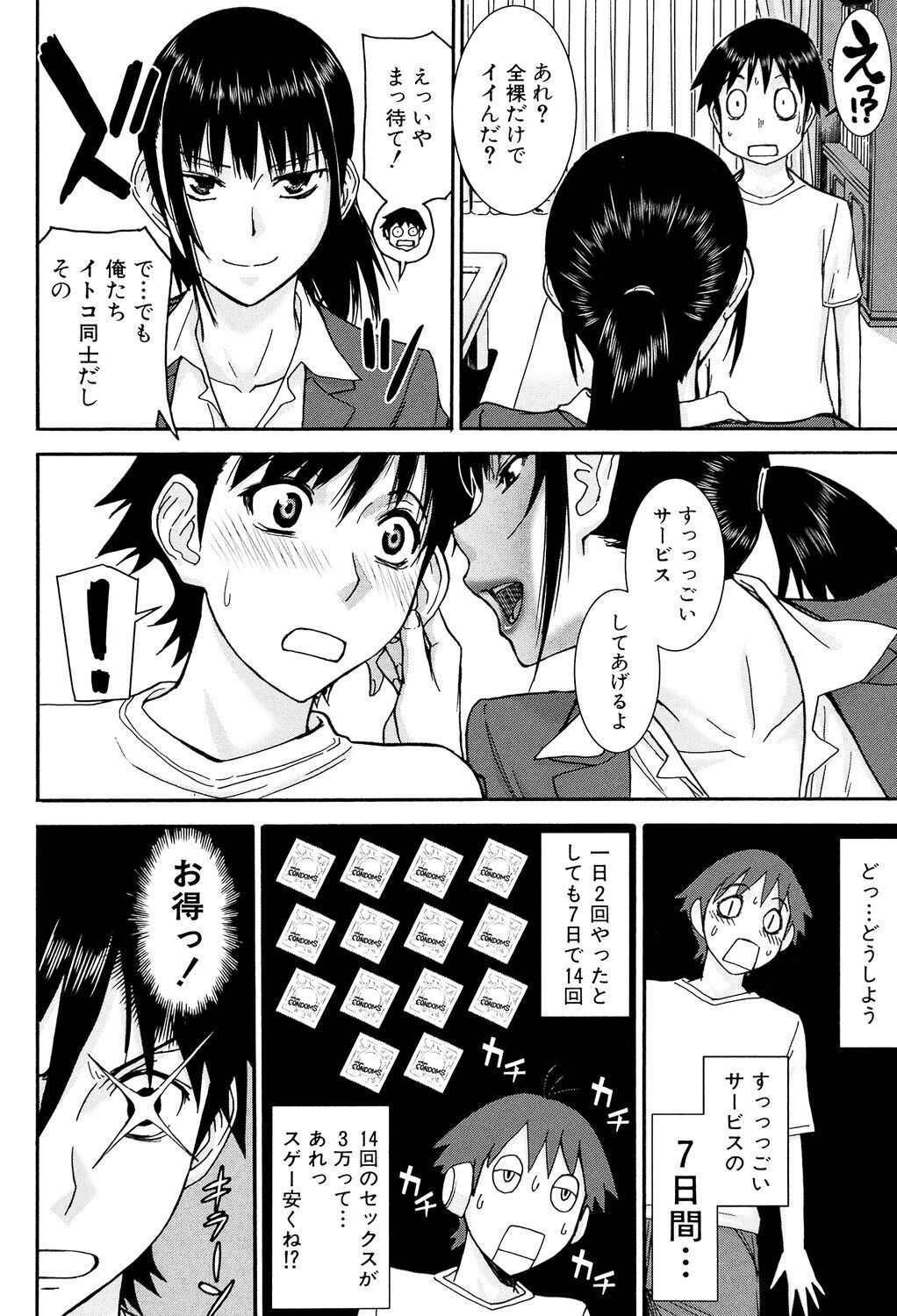 Page 83