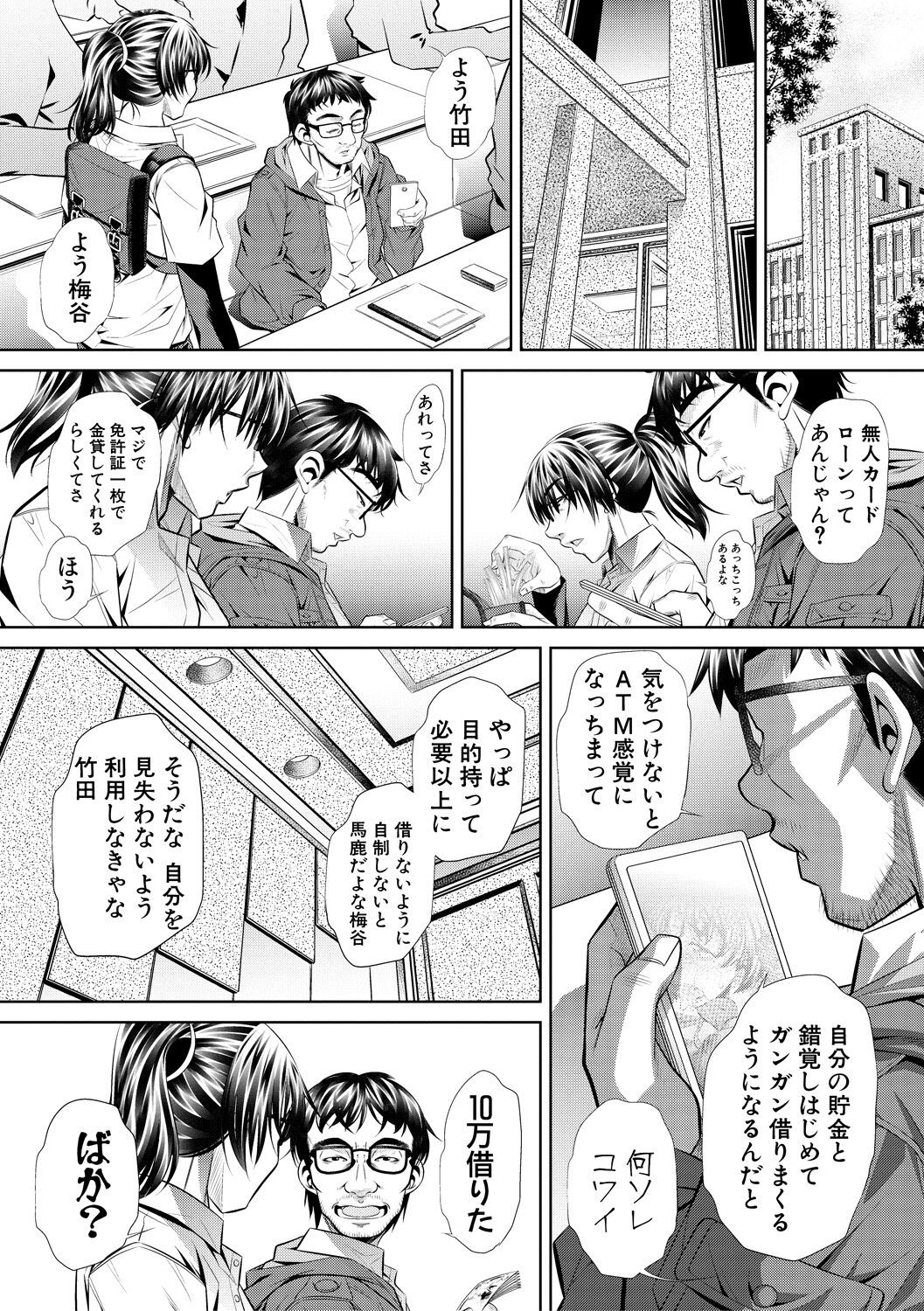Page 116
