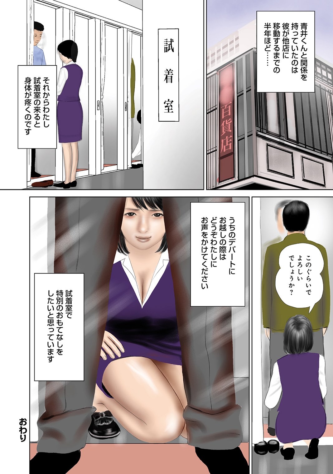 Page 101