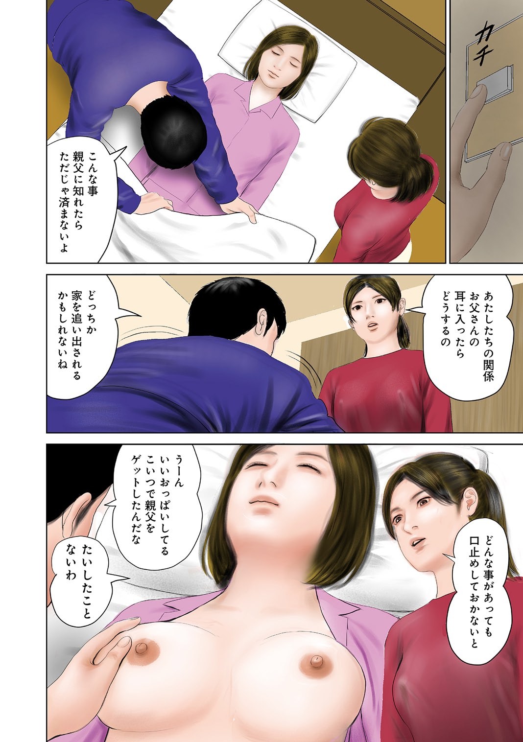 Page 147