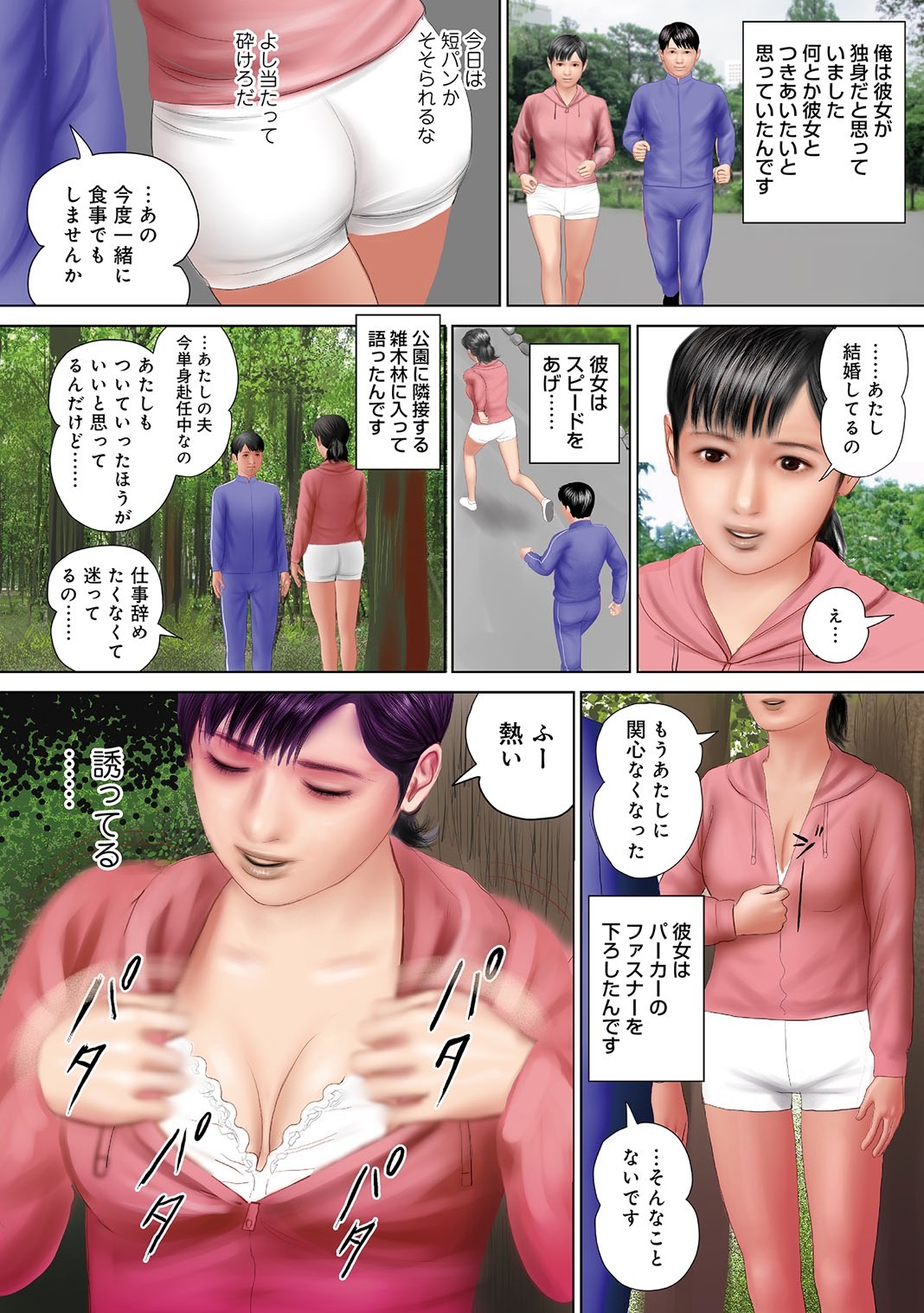 Page 65