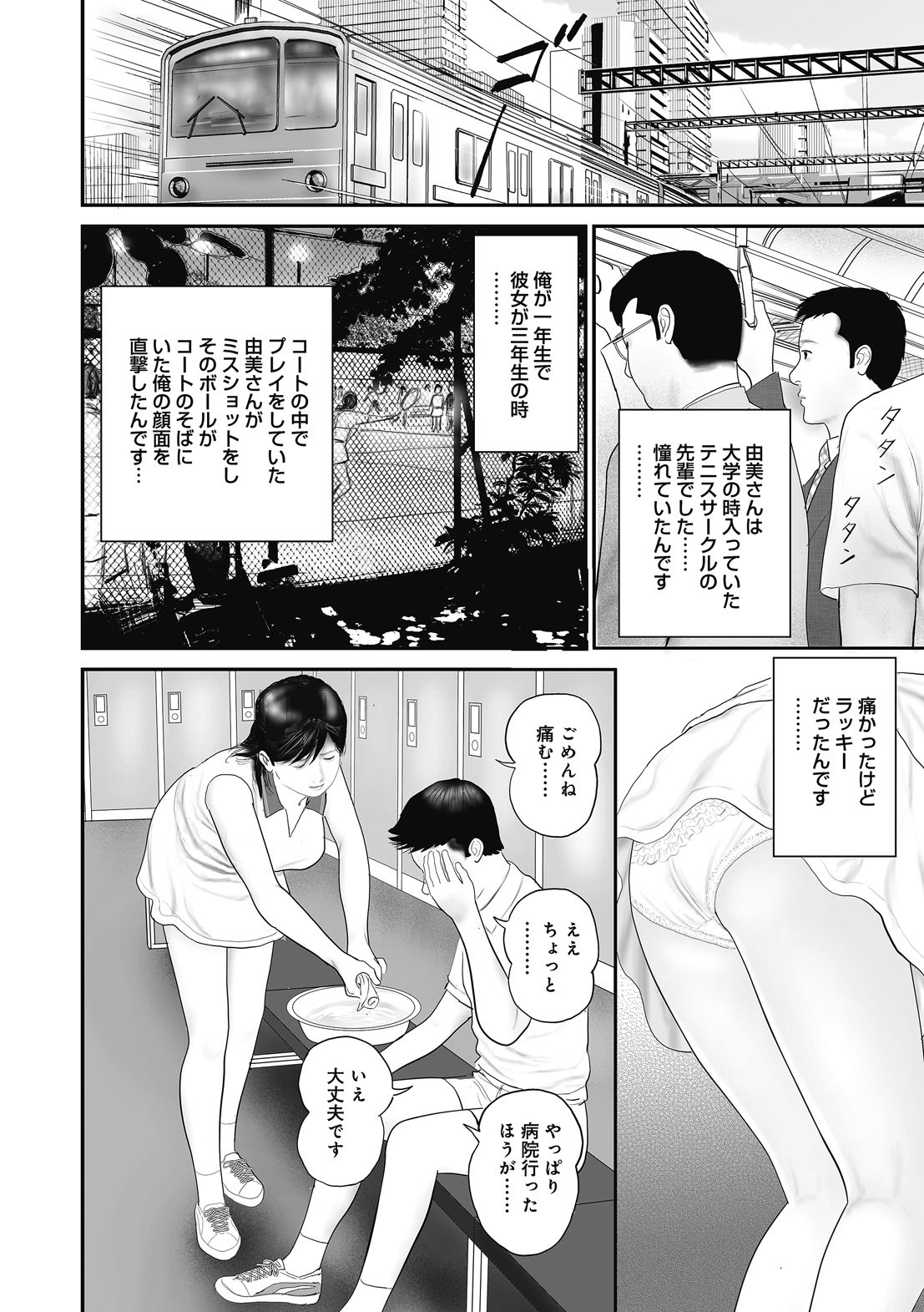 Page 110