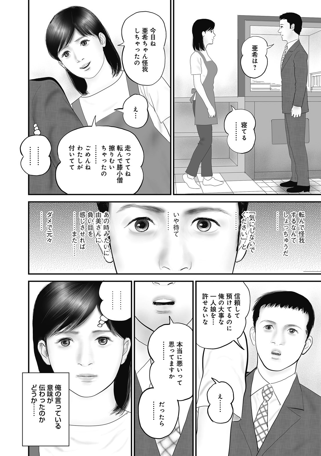 Page 120