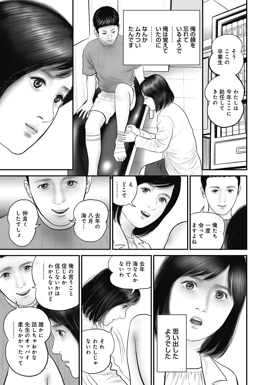 Page 77