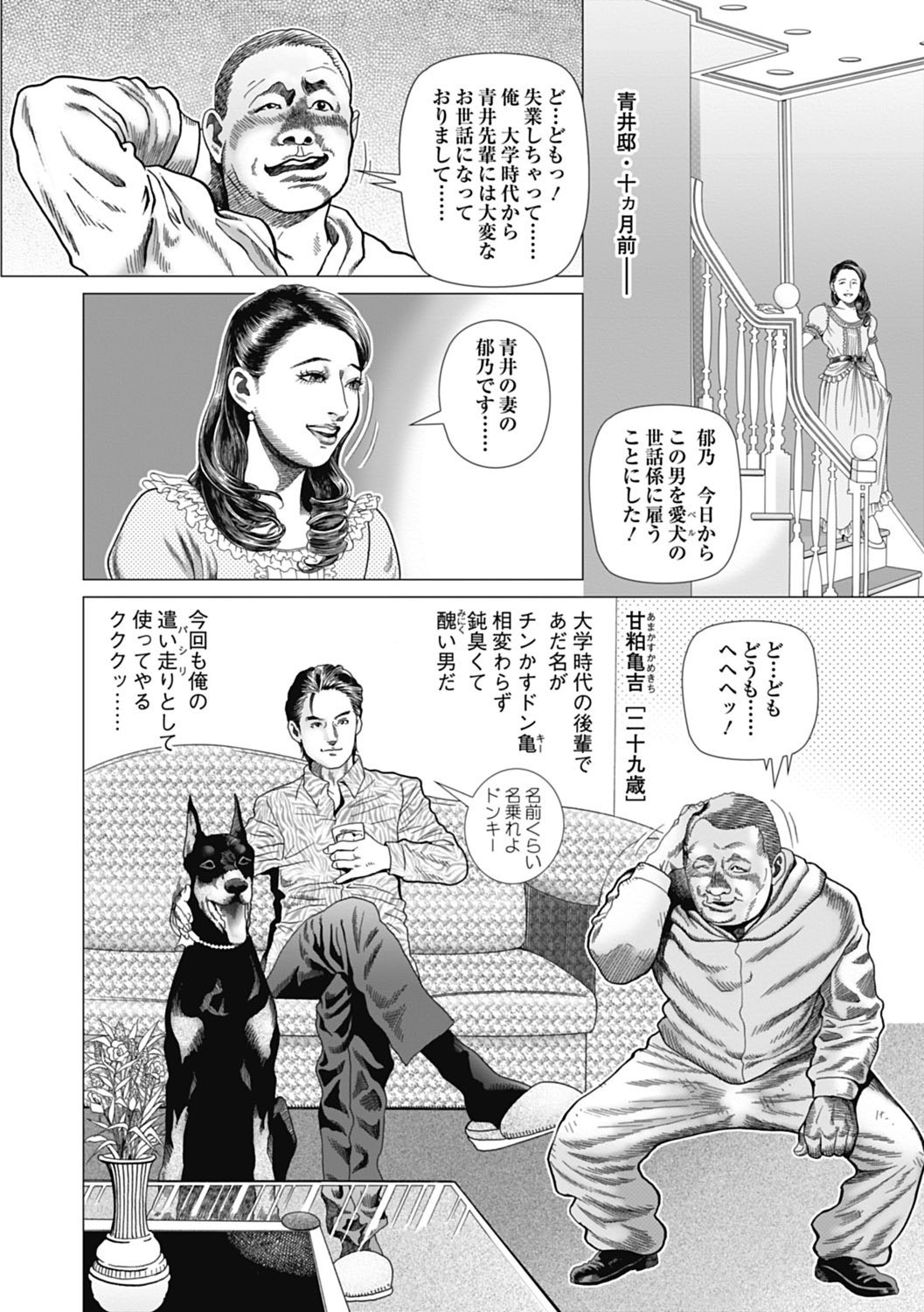 Page 116