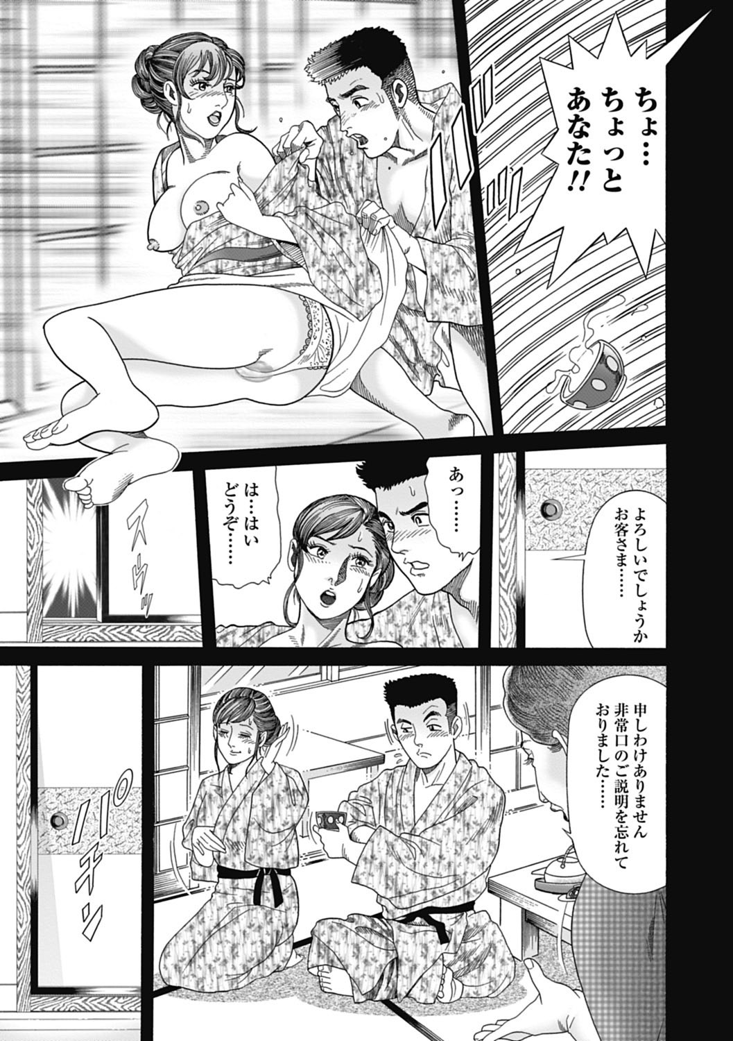 Page 139