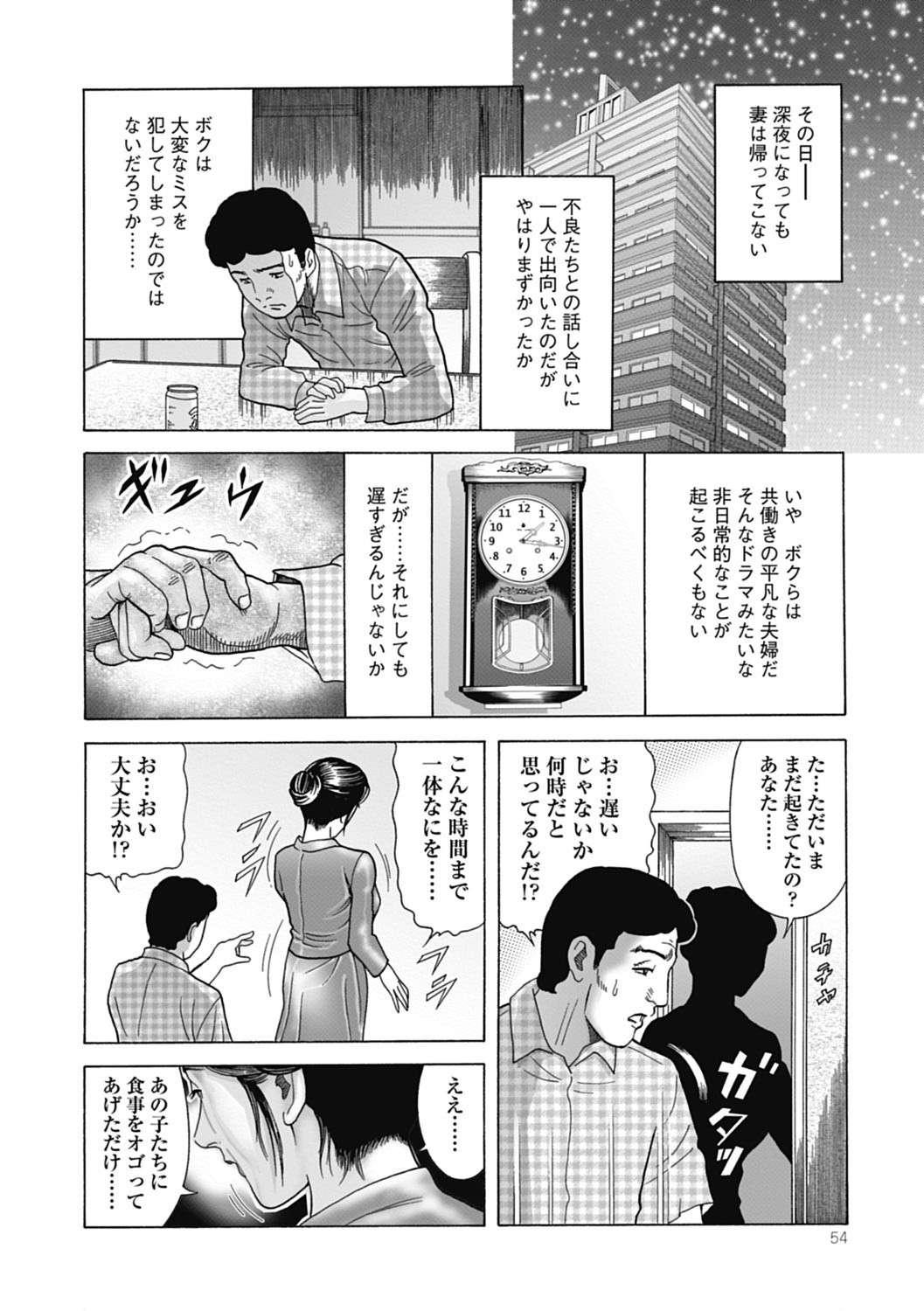 Page 54