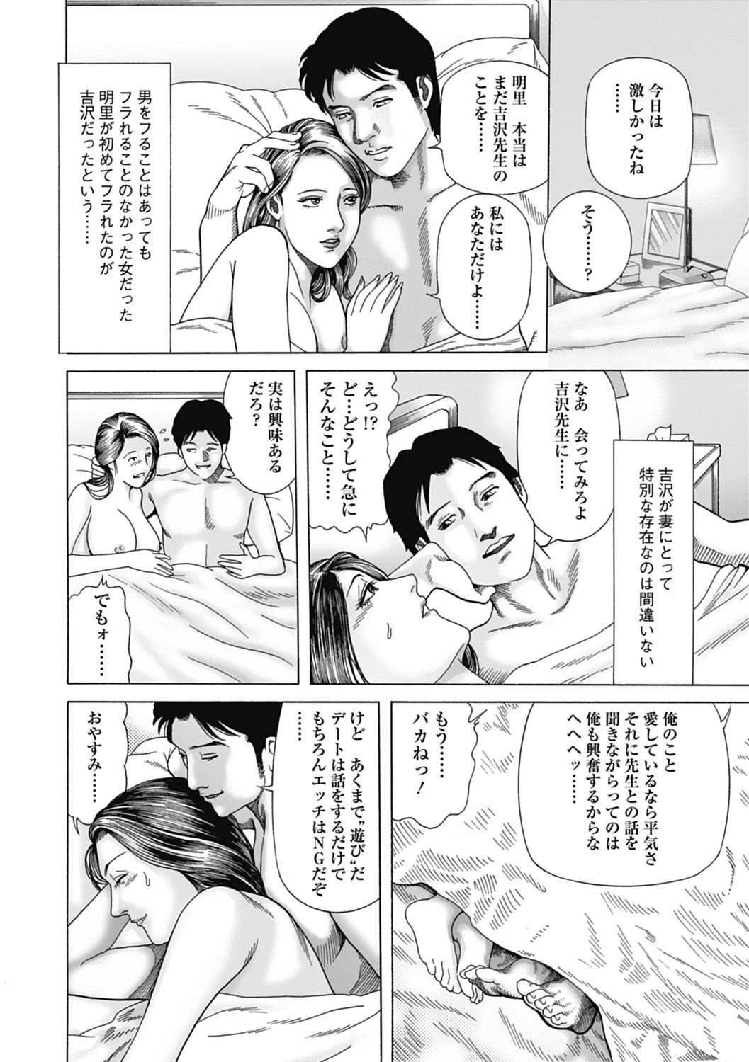 Page 76