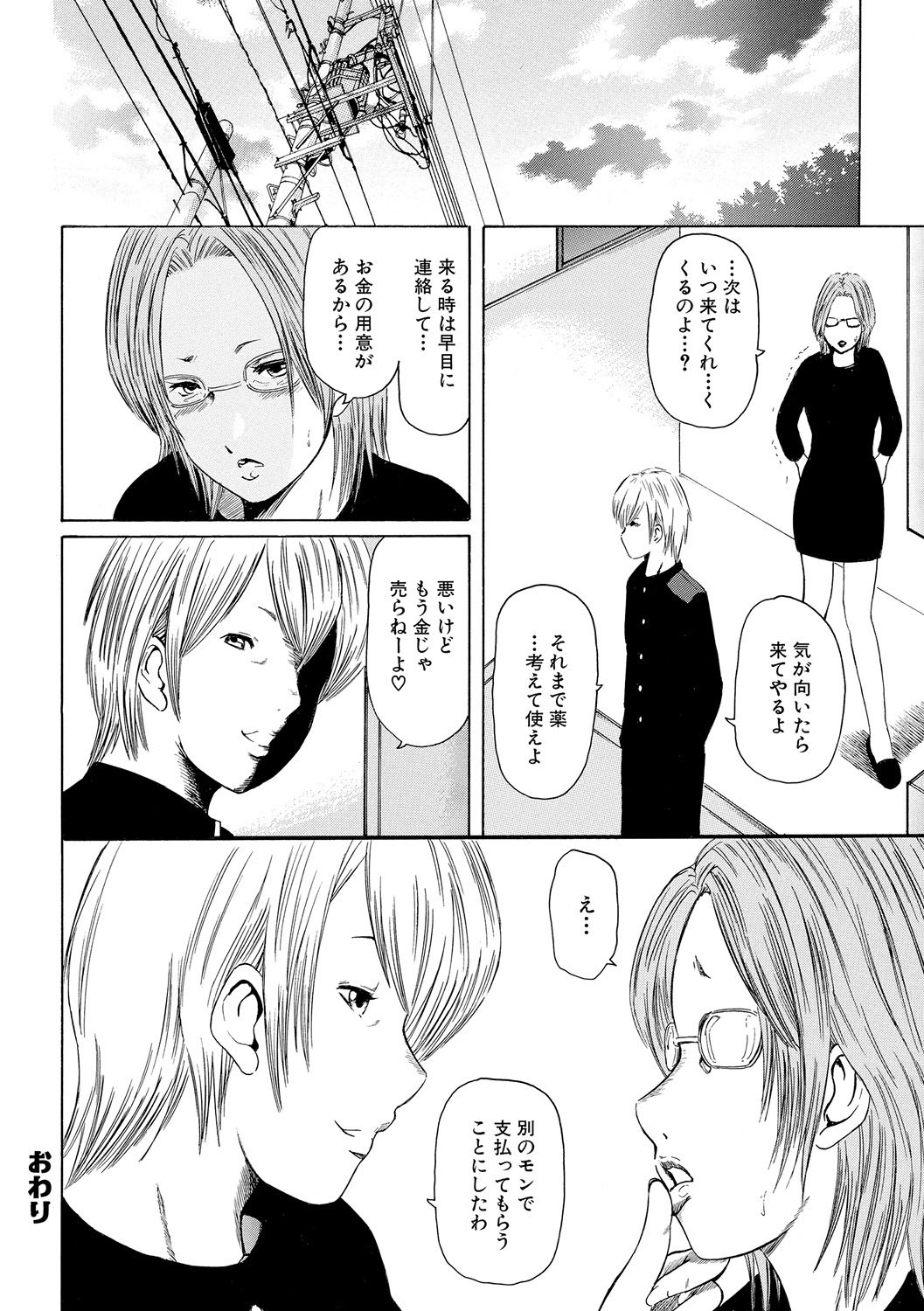 Page 65