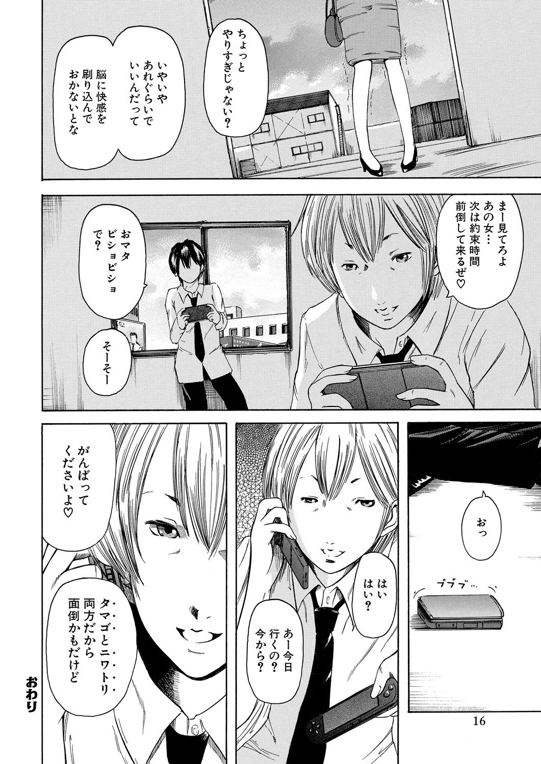Page 81