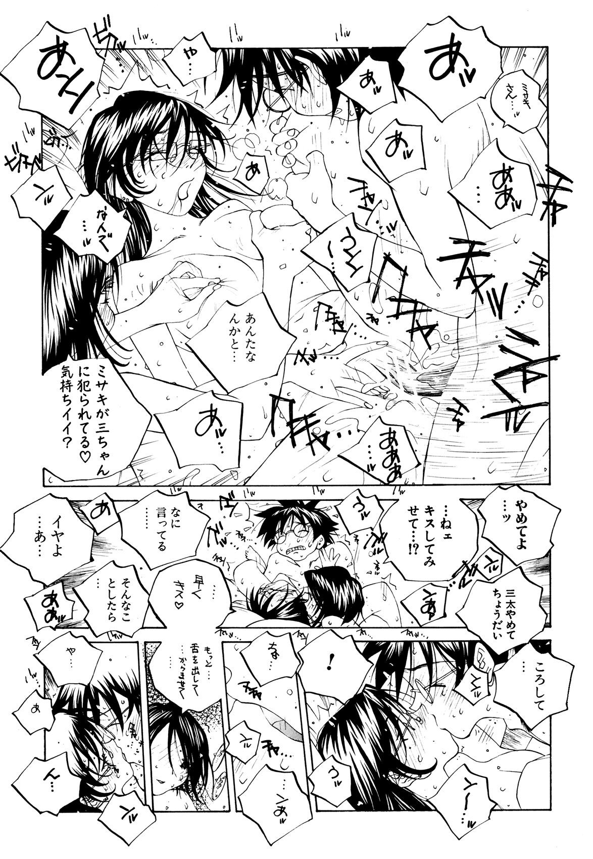 Page 100