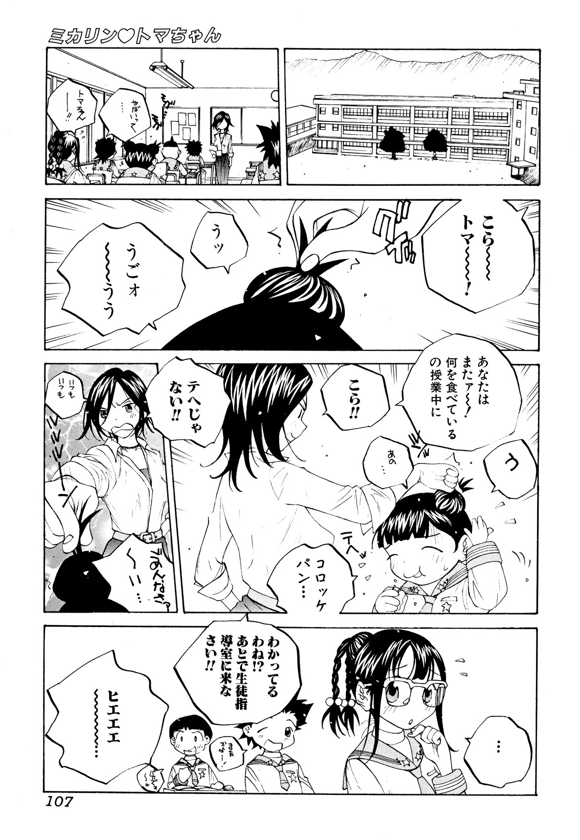 Page 106
