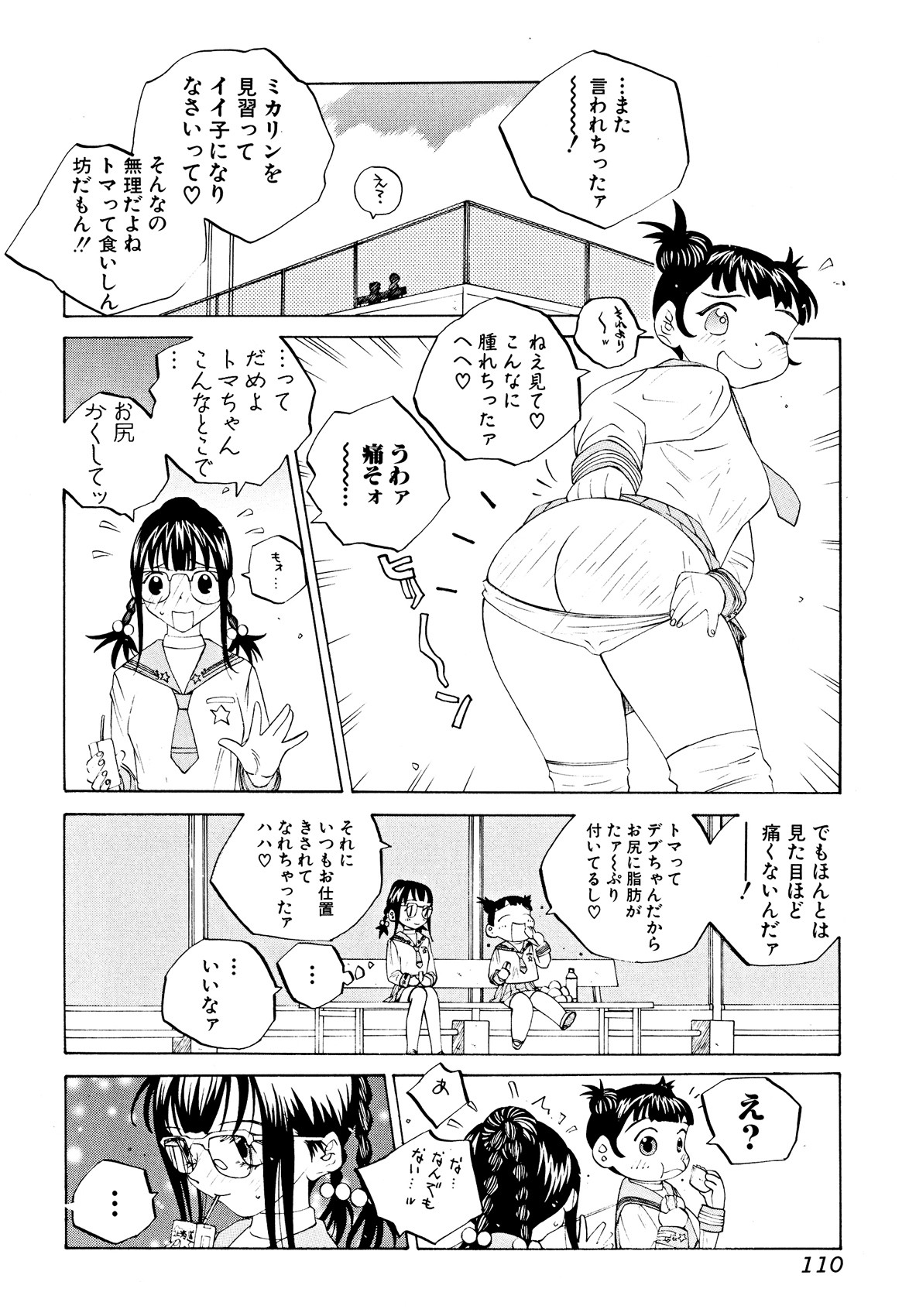 Page 109