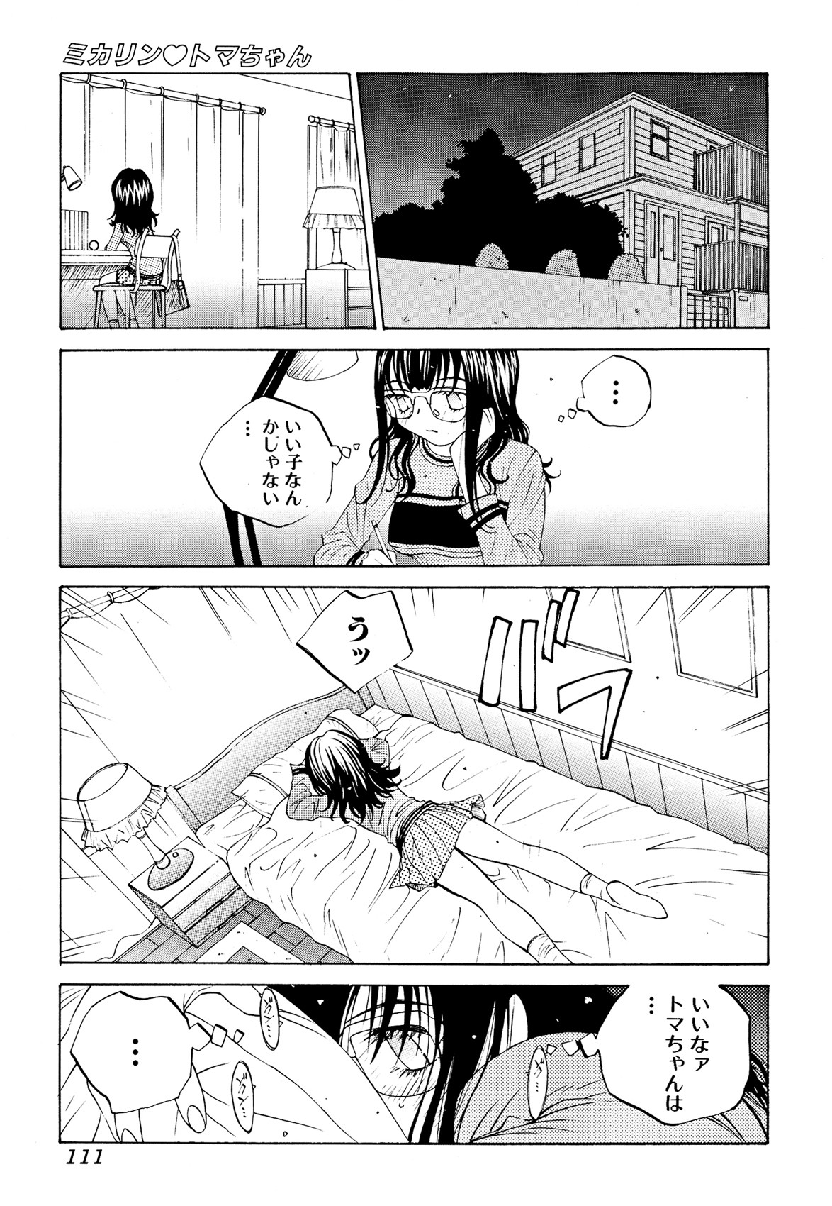 Page 110