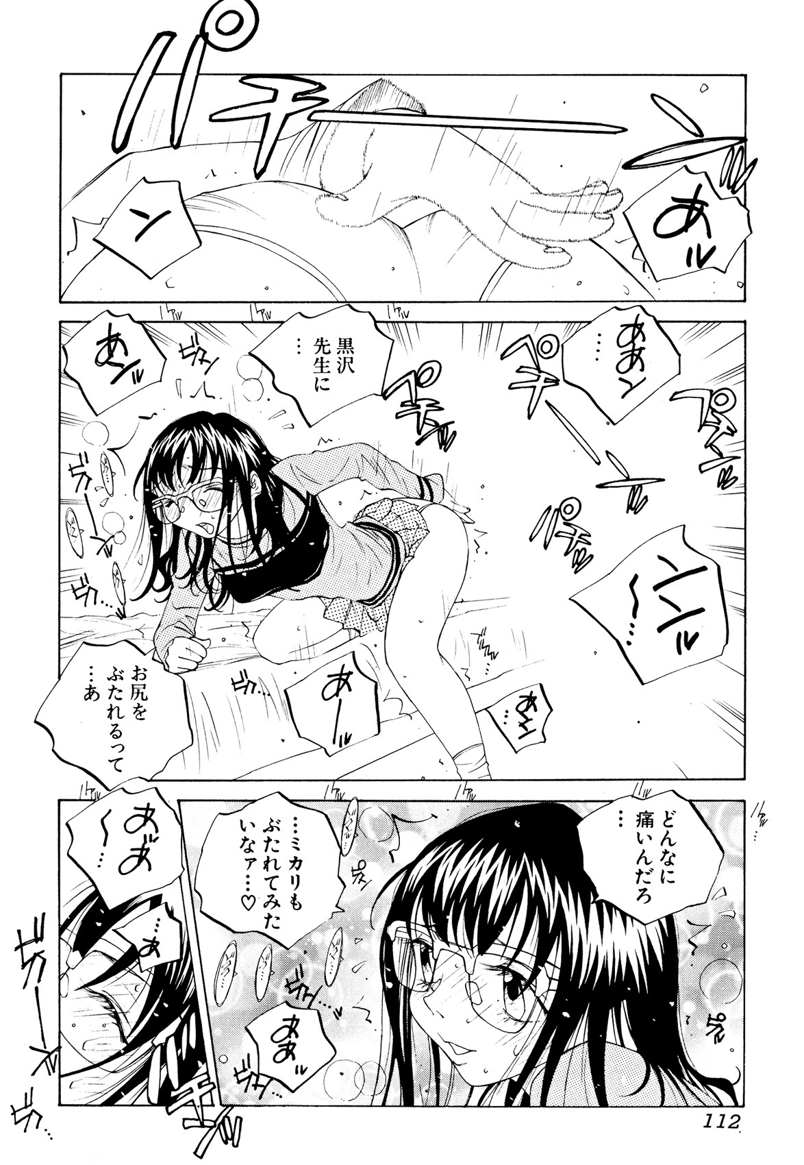 Page 111