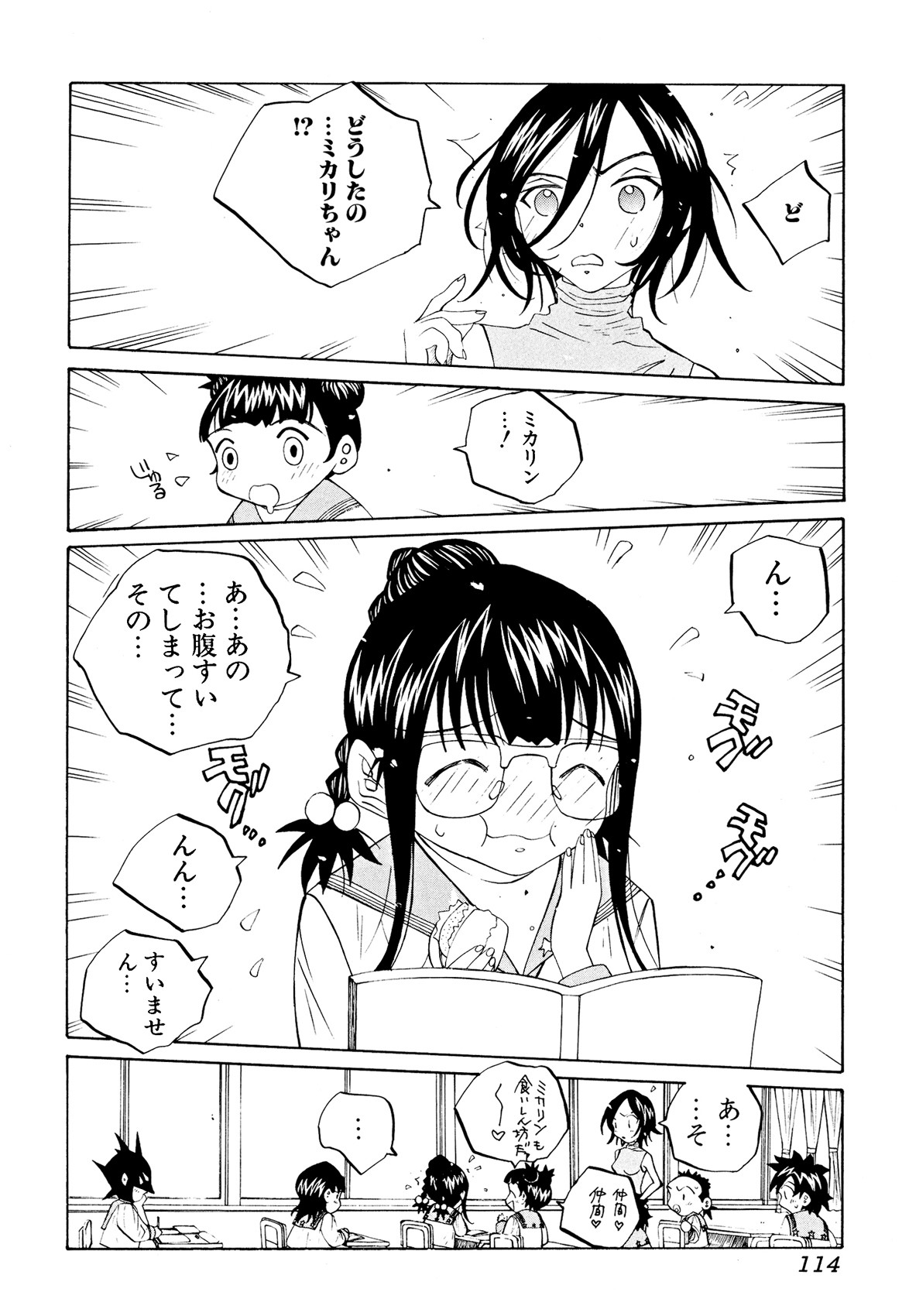 Page 113