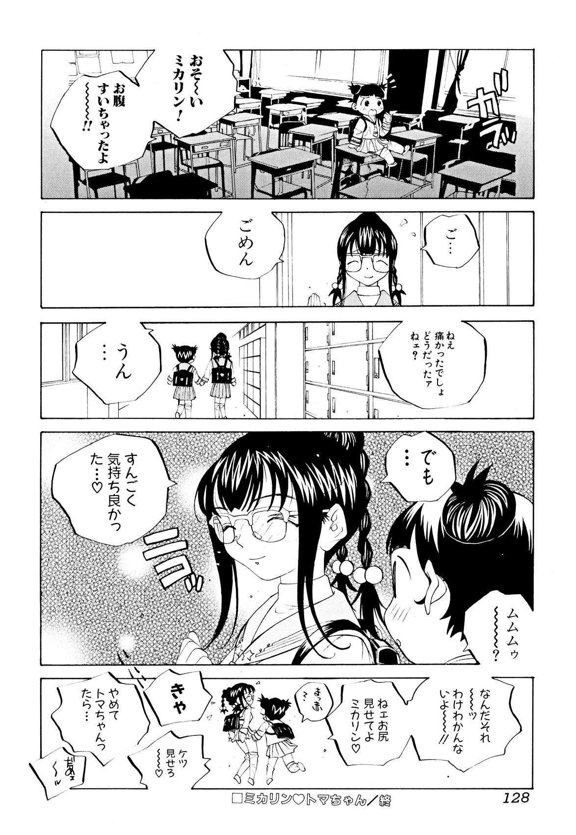 Page 127