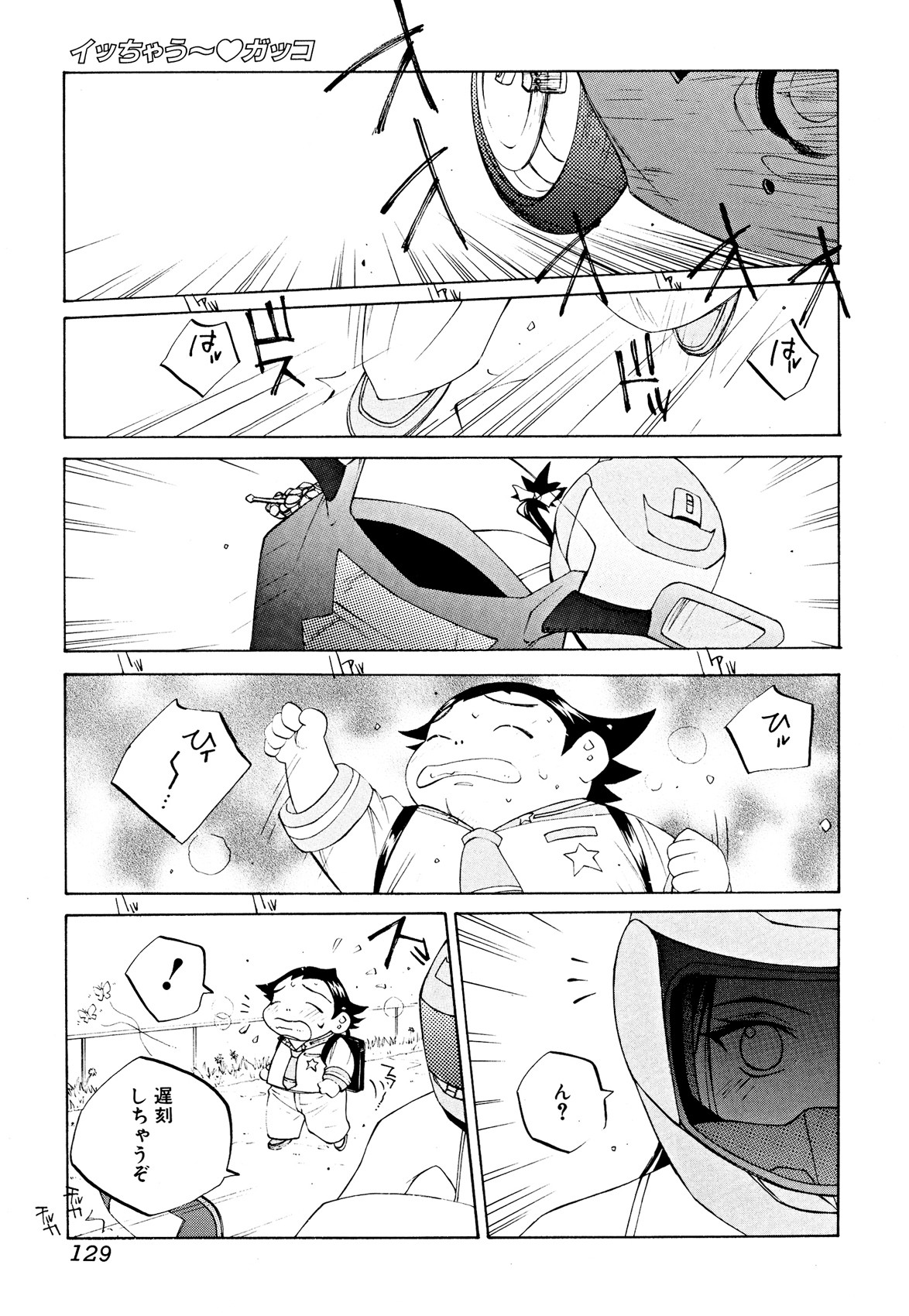 Page 128