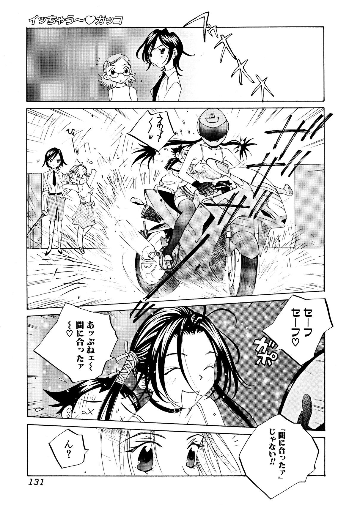Page 130