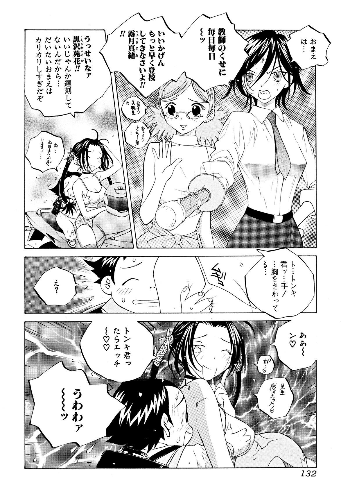 Page 131